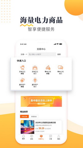 电e购app