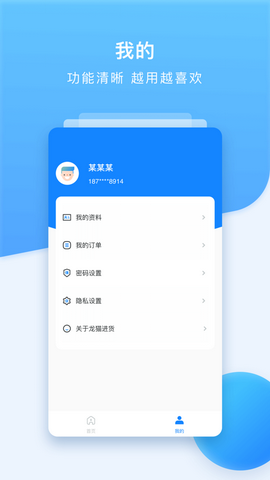 龙猫进货app