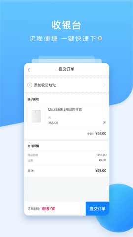 龙猫进货app