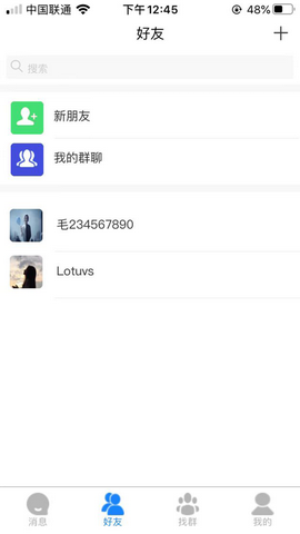 双子社交app