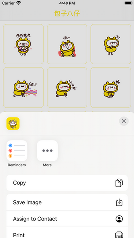 包子八仔app