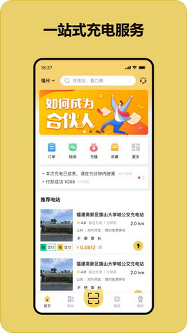 充电喵app