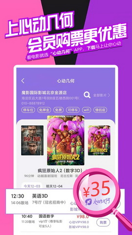 心动几何app