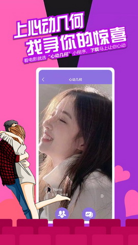 心动几何app