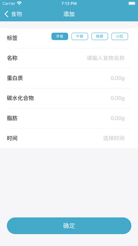 饮食小本app