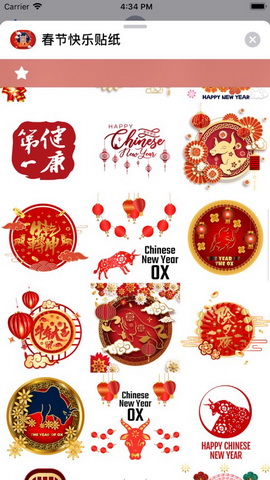 春节快乐贴纸app