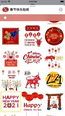 春节快乐贴纸app