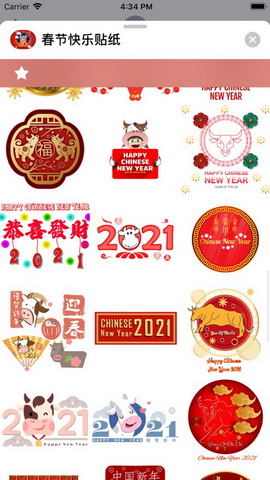 春节快乐贴纸app