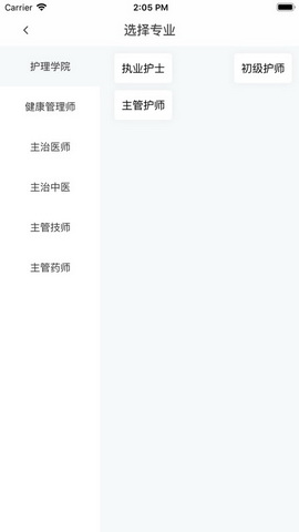 医考精灵app