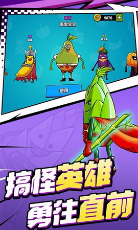 飞侠大乱斗手游