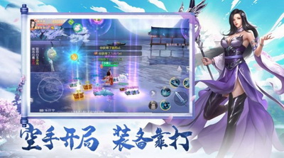 尘世修仙手游