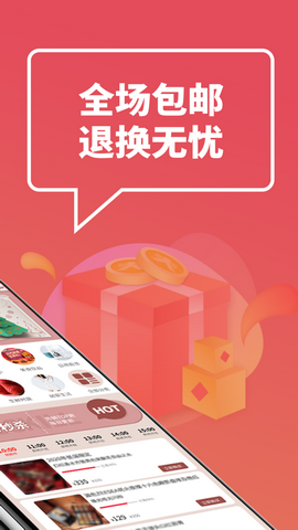 喜物优选app