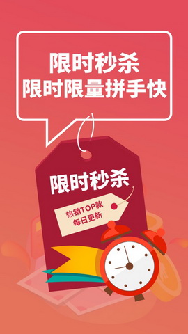 喜物优选app