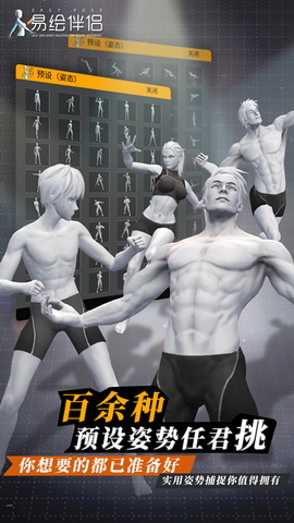 易绘伴侣app