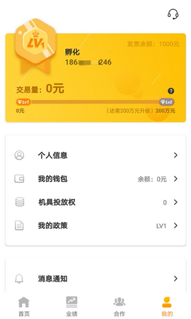 好拓客app