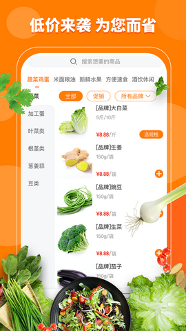 宇培优选app