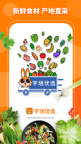 宇培优选app