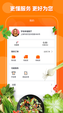宇培优选app