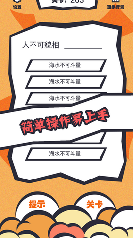全民猜谚语app
