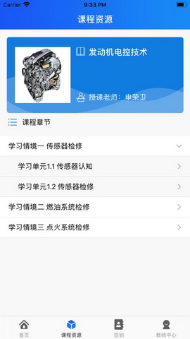 闻达云课堂app