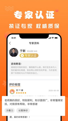 挽回app