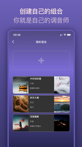 光：睡眠和冥想app