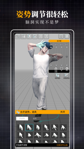 易绘伴侣app