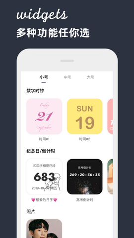 超级组件app