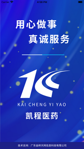 药十惠app