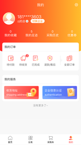 药十惠app
