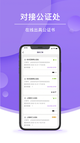 平方取证app