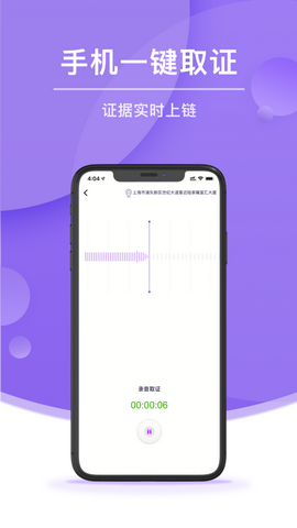 平方取证app