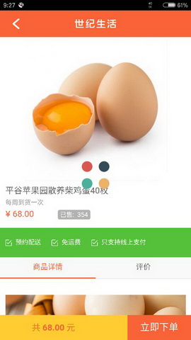 世纪生活app