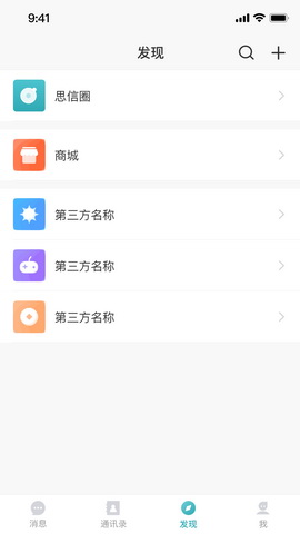 名信app