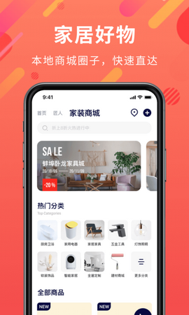 深深居app