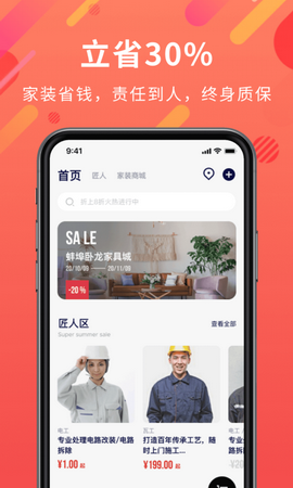 深深居app