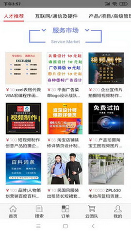 接活儿app