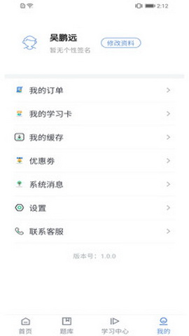 善学教育app