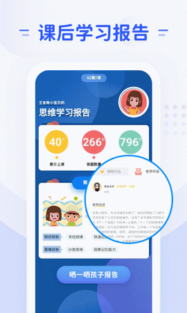 章鱼aiapp