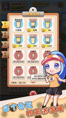 小姐姐的奶茶店手游