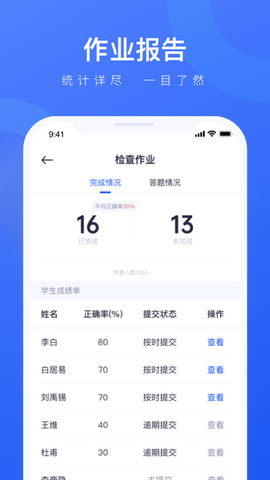 译学中文老师app