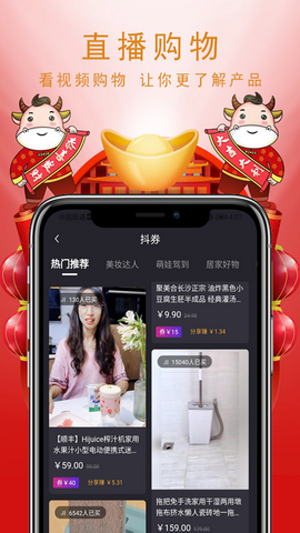 拼淘购app
