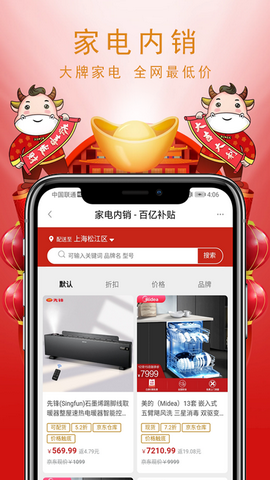 拼淘购app