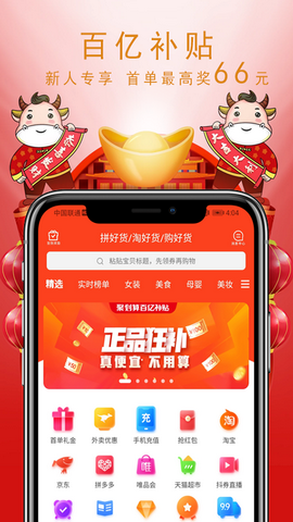 拼淘购app
