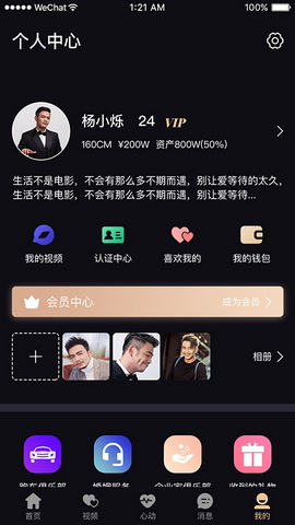 天生一对app