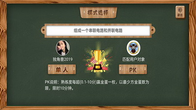 虚拟实验app