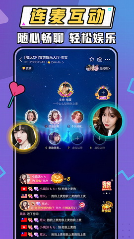 暖听语音app