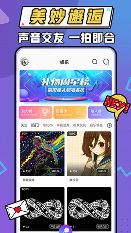 暖听语音app