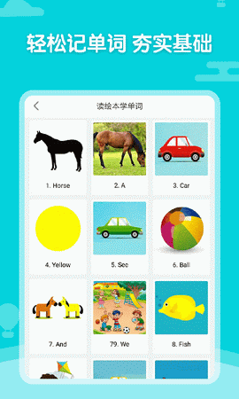 神奇书包英语app