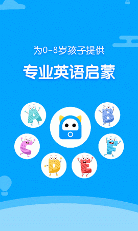神奇书包英语app